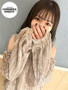 にの☆癒し系で守りたくなる☆|CAN MAKE.S NAGOYAで評判の女の子