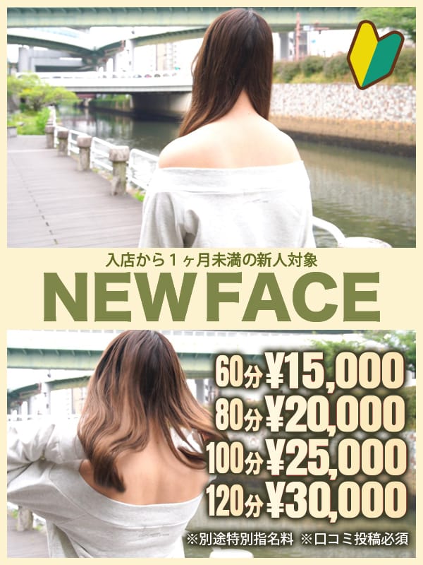 「お得な新人イベントコース」06/19(木) 18:48 | CAN MAKE.S NAGOYAのお得なニュース
