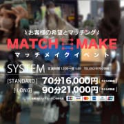マッチメイクイベント！！|CAN MAKE.S NAGOYA