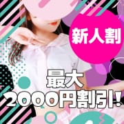 15時～出勤確定★  ななみ(20) おっとりスレンダー業界未経験の現役大学生|Secret