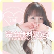 「コスプレ・ローターの無償化が決定♪」06/15(日) 10:00 | 京都ホテヘル倶楽部のお得なニュース