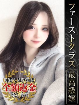なぎ【欲しがり美少女アイドル】|どMばすたーず 群馬 高崎店で評判の女の子