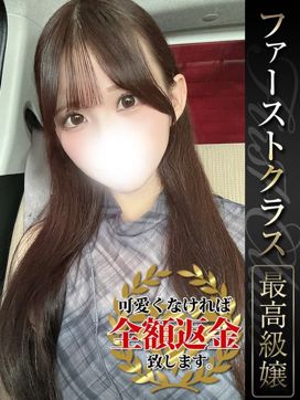 さあや【可愛さ&愛嬌の一等星】|どMばすたーず 群馬 高崎店で評判の女の子