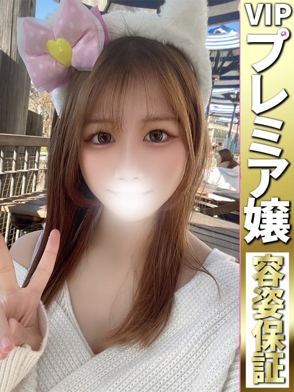ゆうな【エ〇チ大好き♡未経験】【エ〇チ大好き♡完全業界未経験】