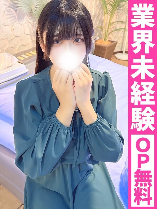 さよ【完全業界未経験】【最高の完全業界未経験】