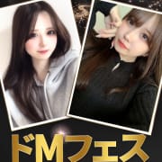 ドＭフェス♪ー８０分ー１１０００円ー✨|どMばすたーず 群馬 高崎店