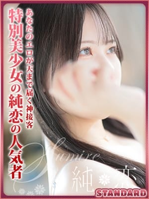 れみ　STANDARD【色気たっぷり癒しの空間】