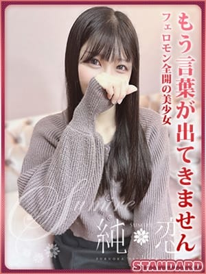 るの　STANDARD【見惚れる程に美しい巨乳】