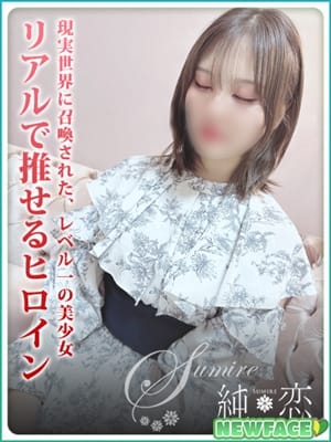 るみ　新人割対象です【不意に見せる笑顔は国宝級】