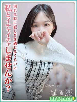 むぎ 新人割対象です