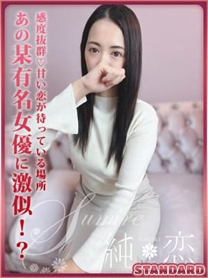 あおい　STANDARD【驚くほどの感度と従順な性格】