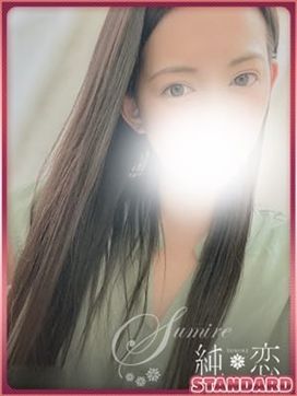 あおい STANDARD|純恋で評判の女の子