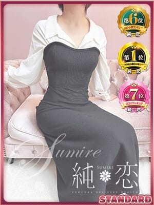ちふゆ　割引対象外
