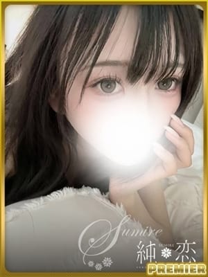 もね　PREMIER