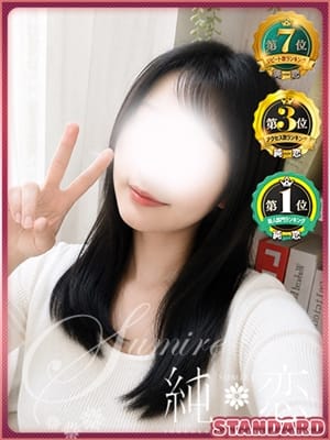 その　STANDARD