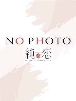 めい　STANDARD|純恋で評判の女の子