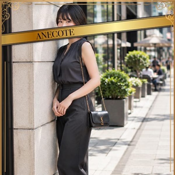 倉科【巨乳美女とごゆるりと…】 | ANECOTE(大宮)