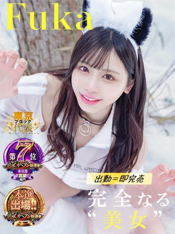 ふうか|コートダジュール - 吉原風俗