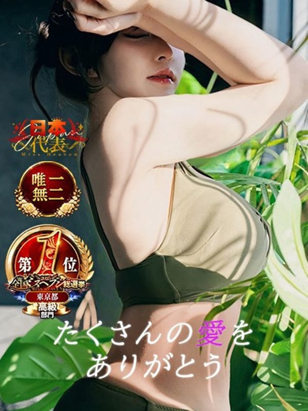 こよみ|コートダジュールで評判の女の子