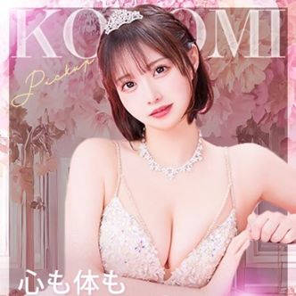 こよみ|吉原 - 吉原風俗