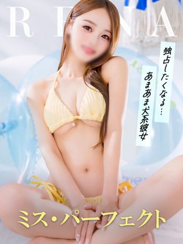 れな|吉原ソープで今すぐ遊べる女の子
