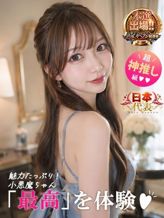 りりか|コートダジュールでおすすめの女の子