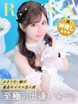 りな|コートダジュールで評判の女の子