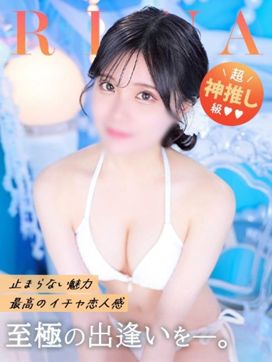 りな|コートダジュールで評判の女の子