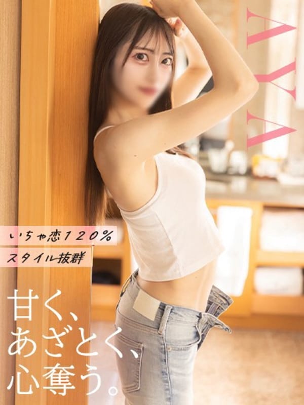 あや