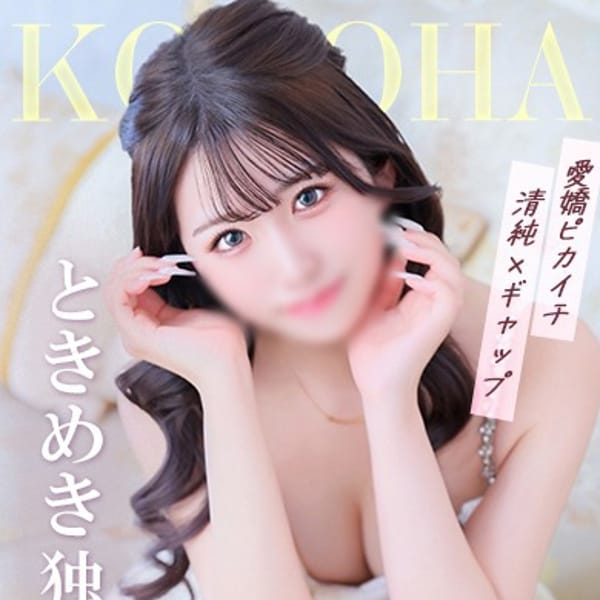 このは