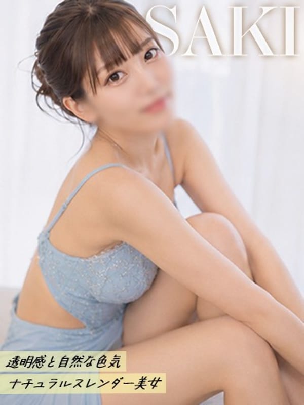 さき