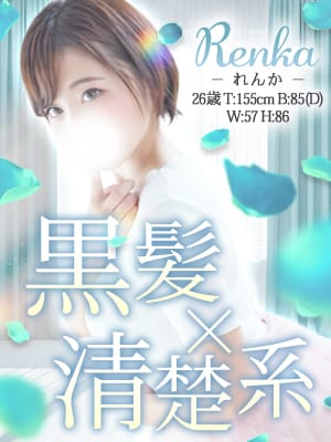 れんか|欲しくて我慢できないドM妻で評判の女の子