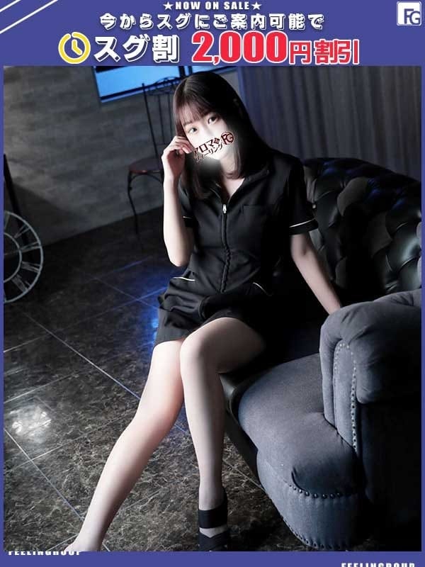 りおな【FG系列】|アロマdeフィーリングin横浜（FG系列）でおすすめの女の子