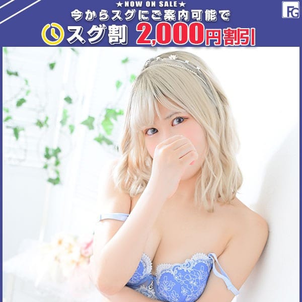 まほ【FG系列】【心も身体も癒やしちゃいます】 | アロマdeフィーリングin横浜（FG系列）(横浜)