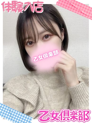 ひまり|乙女倶楽部でおすすめの女の子