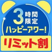 「17～20時まで【リミット割】スタート♪全コース2,000円OFF」02/02(木) 23:22 | BLOOM～ブルーム～町田店のお得なニュース