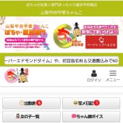 「【絶対お得♪】オフィシャルHPのWeb予約が超便利で超お得！！」02/14(土) 23:00 | 山梨甲府甲斐ちゃんこのお得なニュース
