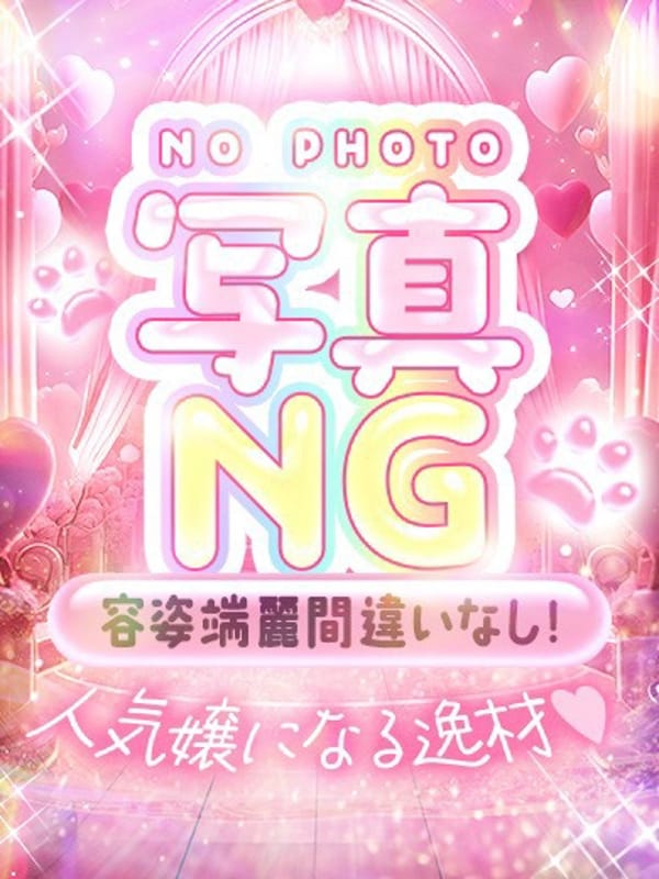 はなこ★★|新潟風俗Cherish Amuletでおすすめの女の子