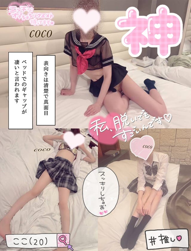 「40分7000円～手こき・オナクラ・エステ・デリヘルご予算に合わせて遊べます★」06/14(日) 21:34 | 新潟風俗Cherish Amuletのお得なニュース