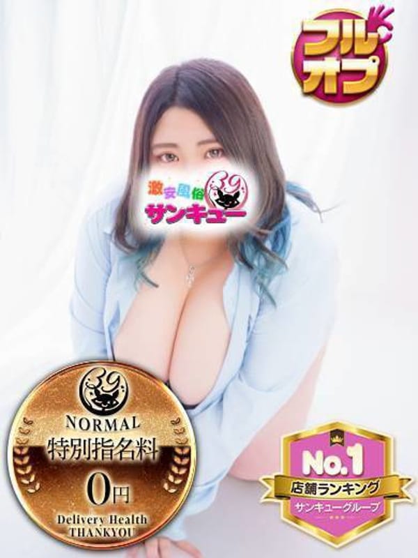 るおん |札幌・すすきのサンキューでおすすめの女の子