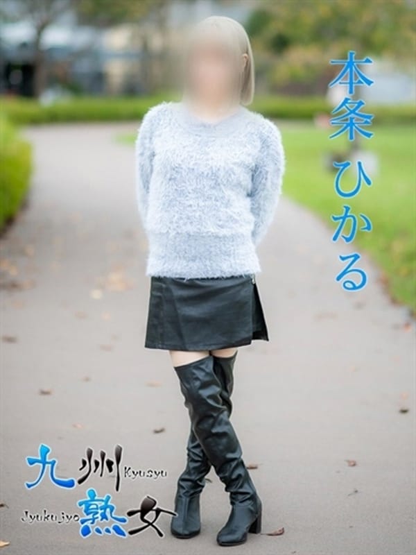 本条ひかるＮＨ(ニューハーフ)|九州熟女 熊本店でおすすめの女の子