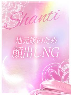 さや|SHANTI ~シャンティ~で評判の女の子