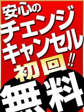 チェンジ&キャンセル 初回無料|こあくまな熟女たち神戸西・明石店(KOAKUMAグループ)で評判の女の子