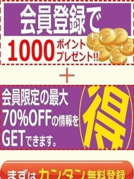 ~会員様だけのお得なメリット~|こあくまな熟女たち神戸西・明石店(KOAKUMAグループ)で評判の女の子