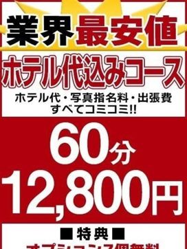 業界最安値ホテ込みコース|こあくまな熟女たち神戸西・明石店(KOAKUMAグループ)で評判の女の子