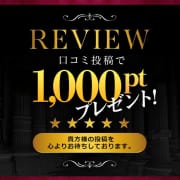 「口コミ投稿で1,000ptプレゼント！！」12/17(火) 19:46 | こあくまな熟女たち神戸西・明石店(KOAKUMAグループ)のお得なニュース