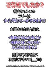 フリー|広島福山ちゃんこでおすすめの女の子
