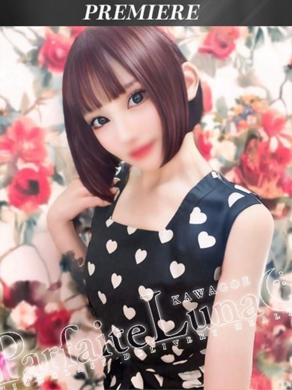 きらり 痴女性欲は底なし沼♡|Parfaite Luna☆(パルフェットルナ) - 川越風俗