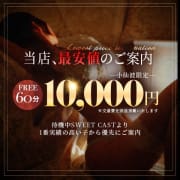 「【限界赤字フリー】迷って決めきれない場合はコチラ」03/06(金) 14:30 | Parfaite Luna☆(パルフェットルナ)のお得なニュース