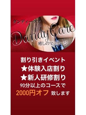 割引きイベント！！